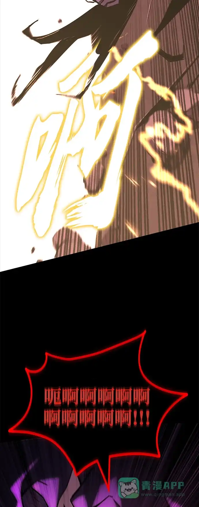 《懒惰少爷的觉醒》[第92话] 对抗恶的人 第64页