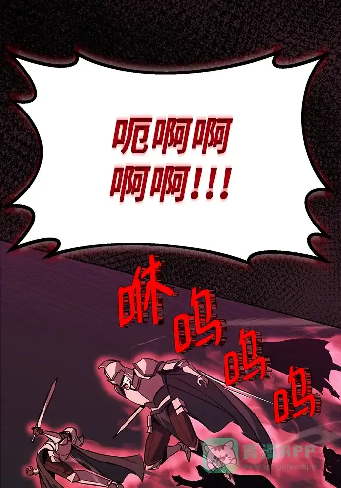 《懒惰少爷的觉醒》[第92话] 对抗恶的人 第10页