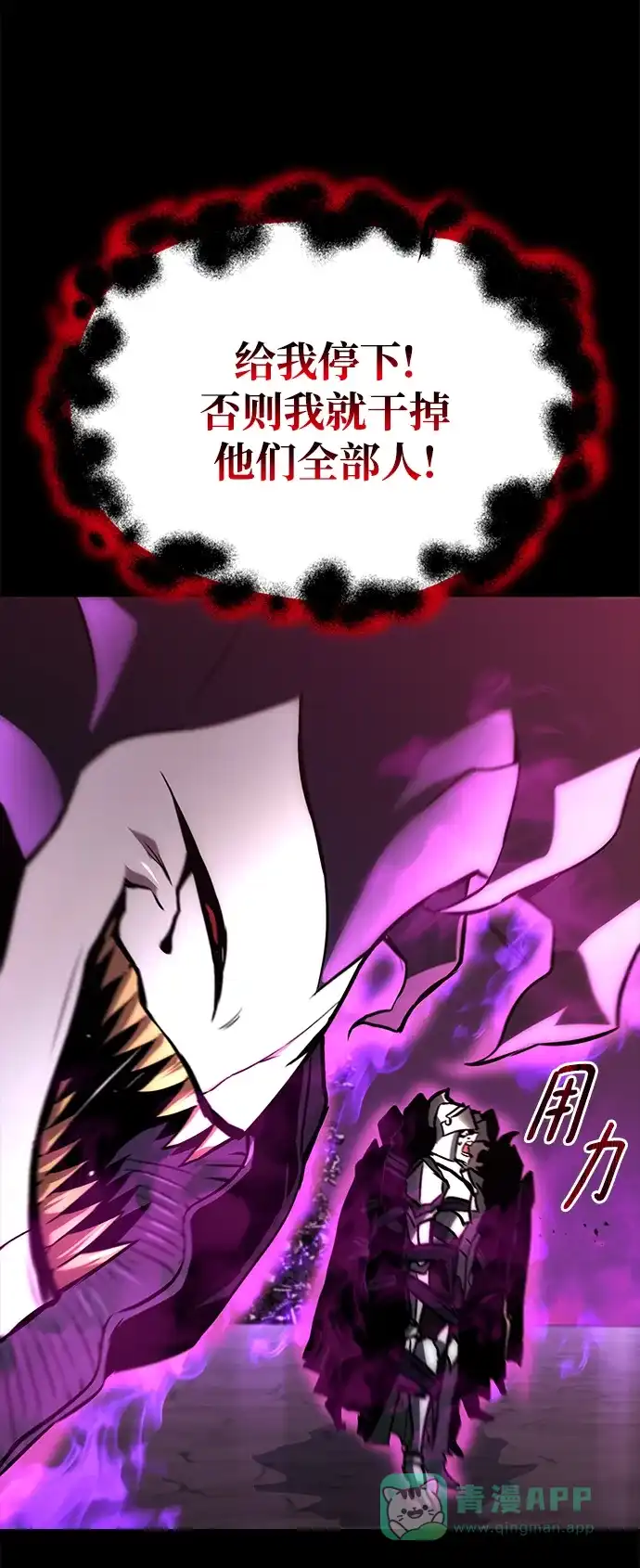 《懒惰少爷的觉醒》[第92话] 对抗恶的人 第43页