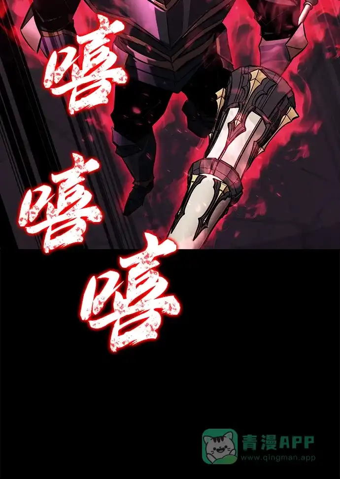 《懒惰少爷的觉醒》[第92话] 对抗恶的人 第24页