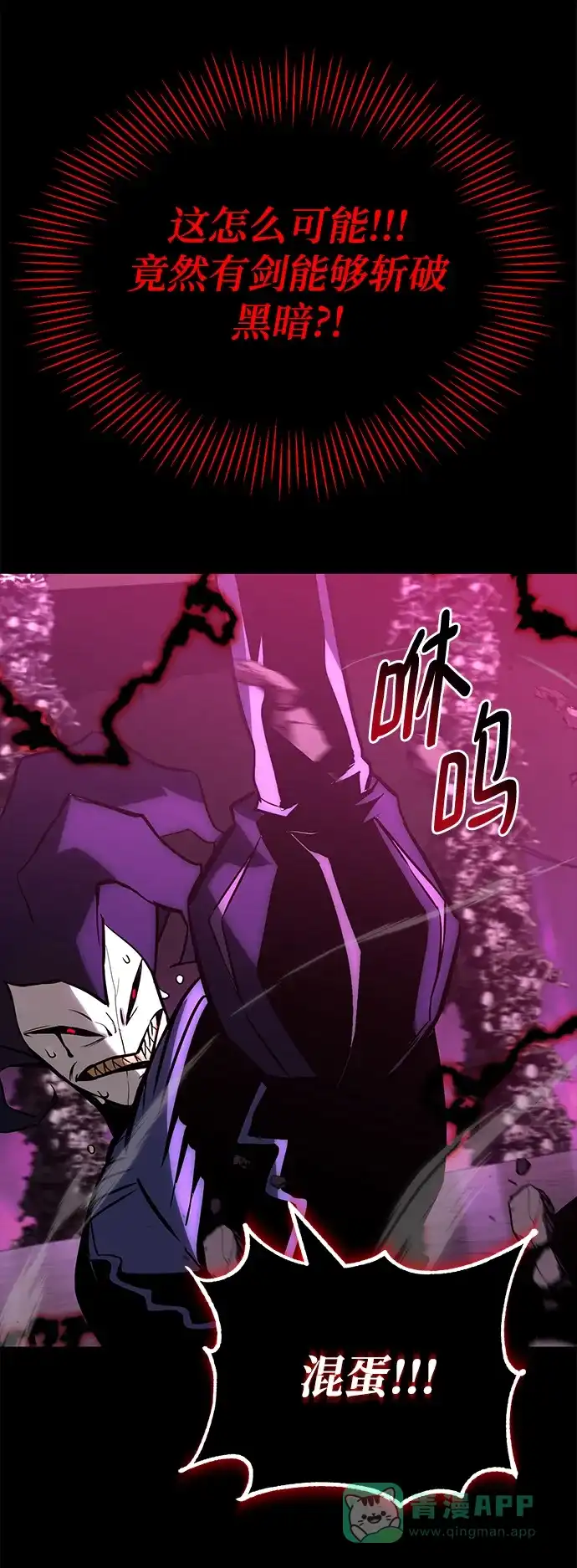 《懒惰少爷的觉醒》[第92话] 对抗恶的人 第68页