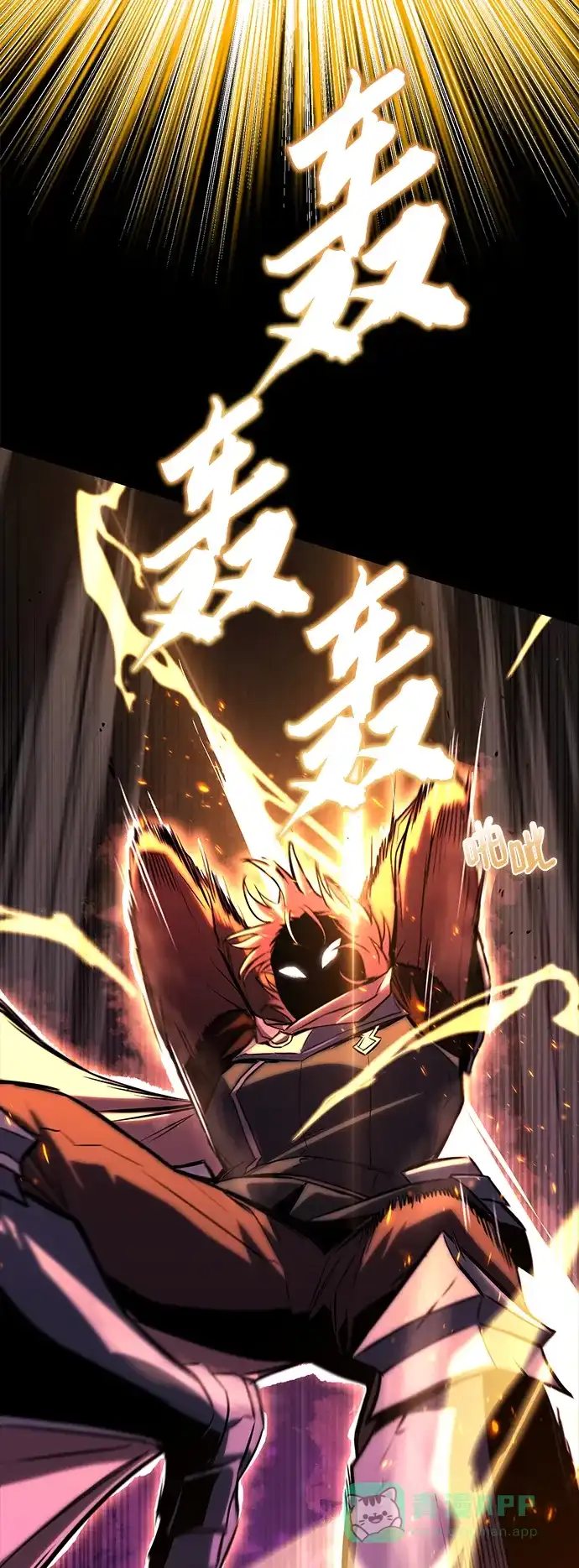 《懒惰少爷的觉醒》[第92话] 对抗恶的人 第61页