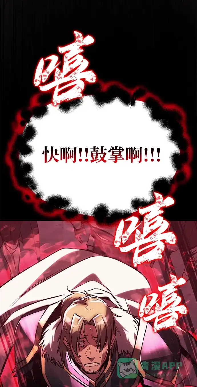 《懒惰少爷的觉醒》[第92话] 对抗恶的人 第23页