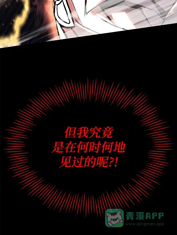 《懒惰少爷的觉醒》[第92话] 对抗恶的人 第83页