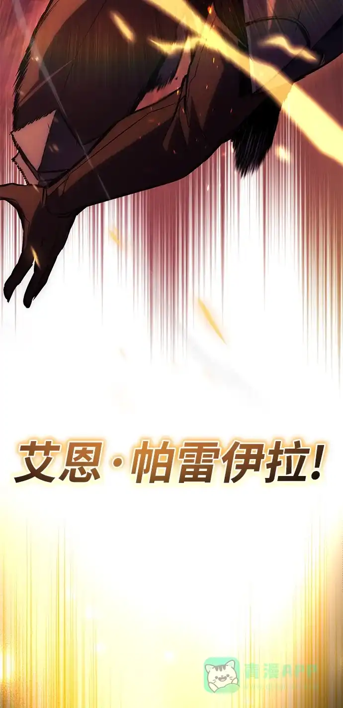 《懒惰少爷的觉醒》[第92话] 对抗恶的人 第36页