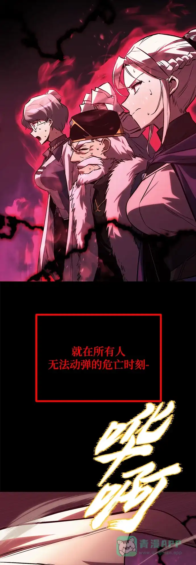 《懒惰少爷的觉醒》[第92话] 对抗恶的人 第29页