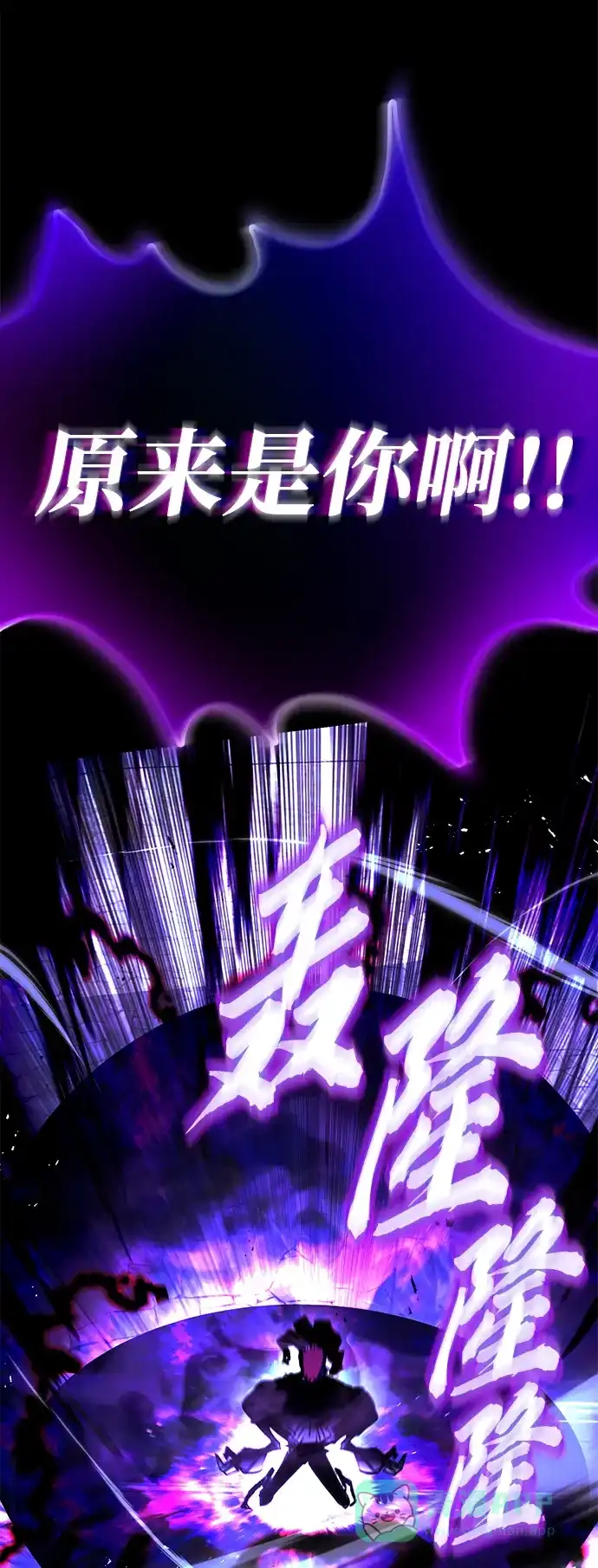 《懒惰少爷的觉醒》[第92话] 对抗恶的人 第97页