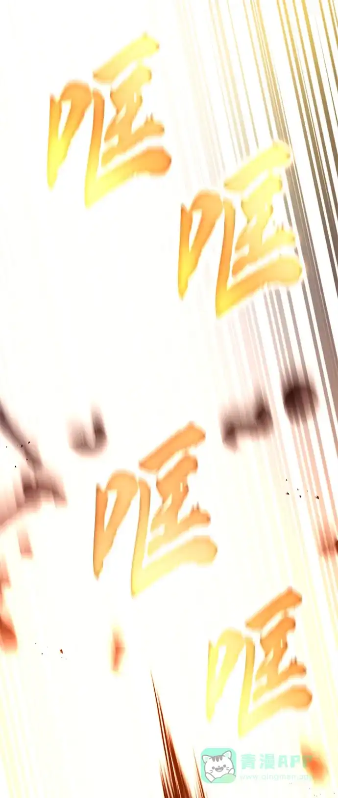 《懒惰少爷的觉醒》[第92话] 对抗恶的人 第115页