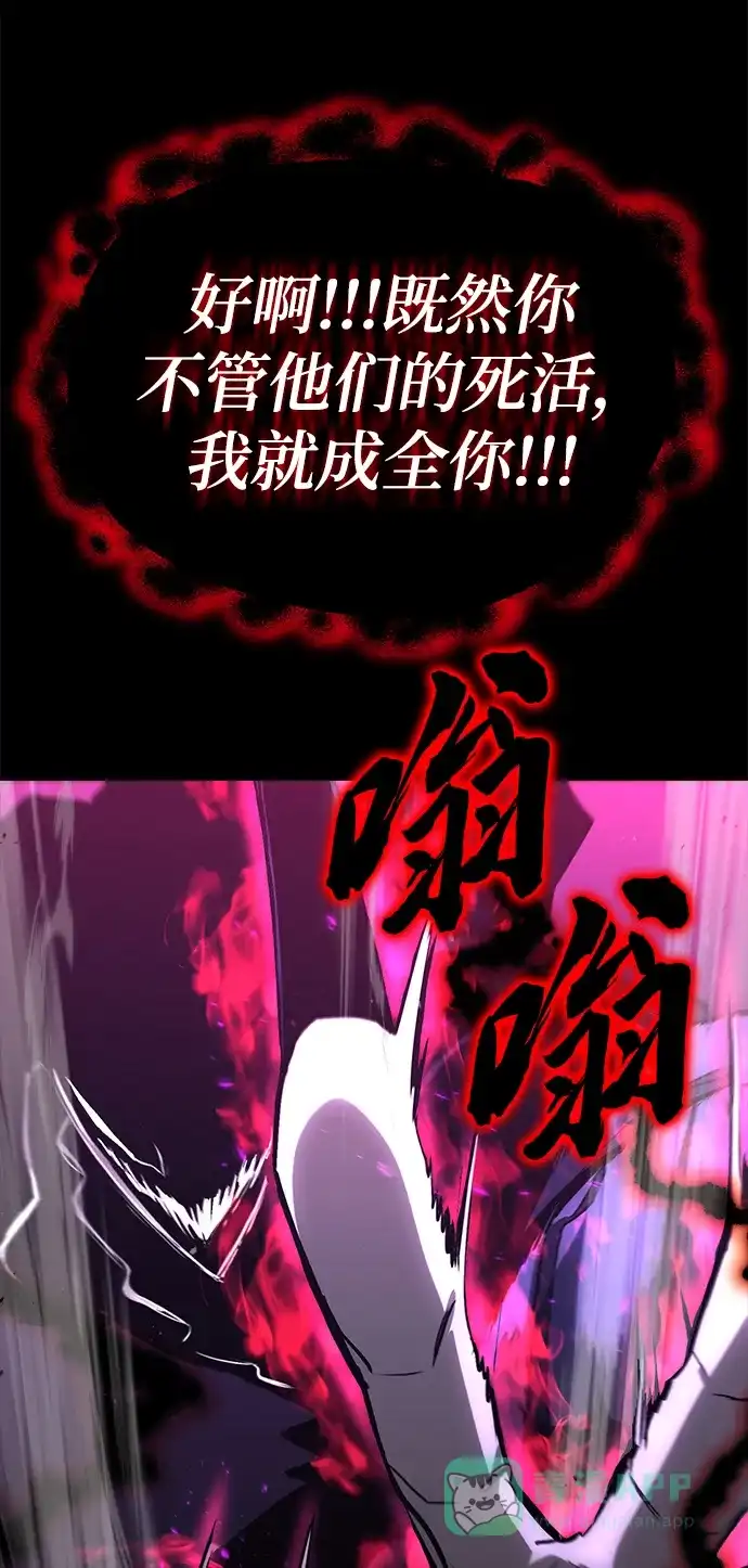 《懒惰少爷的觉醒》[第92话] 对抗恶的人 第69页