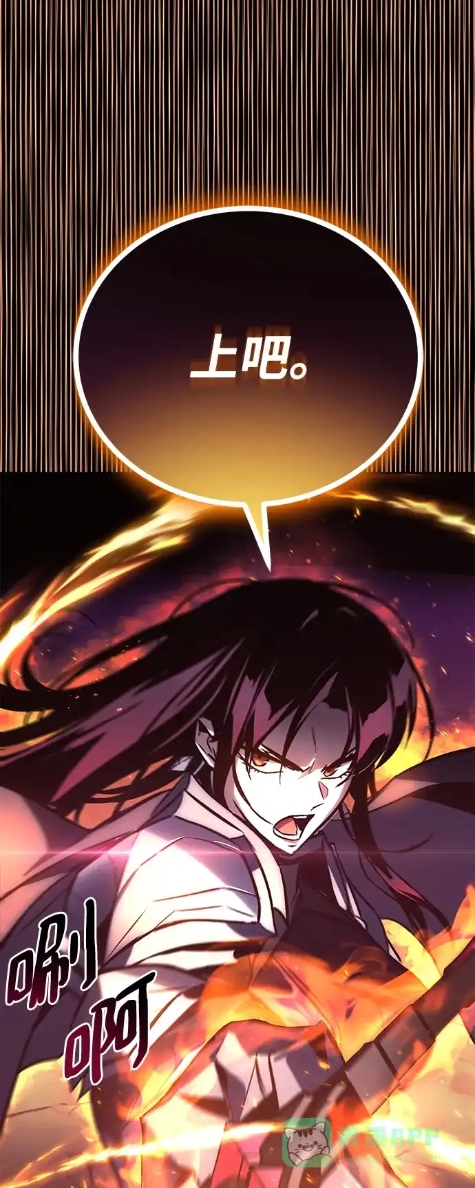 《懒惰少爷的觉醒》[第92话] 对抗恶的人 第110页