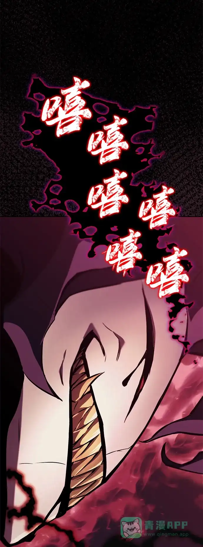 《懒惰少爷的觉醒》[第92话] 对抗恶的人 第2页