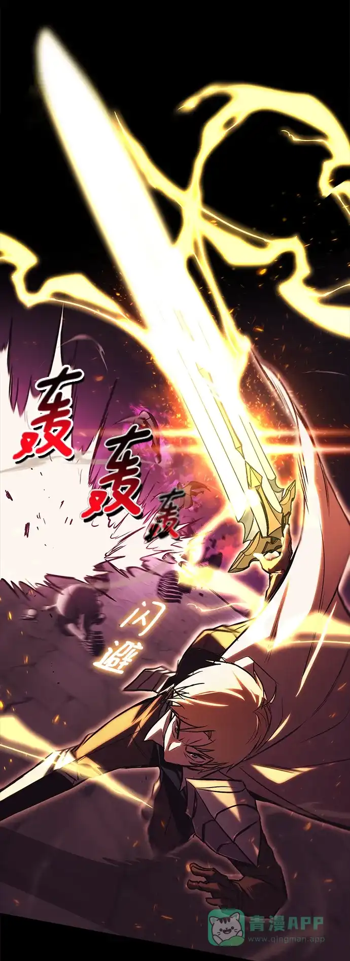 《懒惰少爷的觉醒》[第92话] 对抗恶的人 第48页