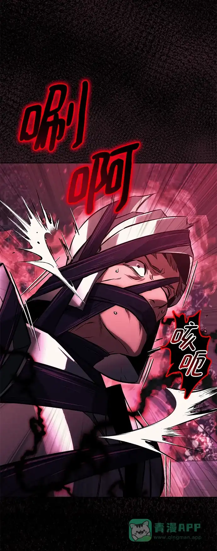 《懒惰少爷的觉醒》[第92话] 对抗恶的人 第14页