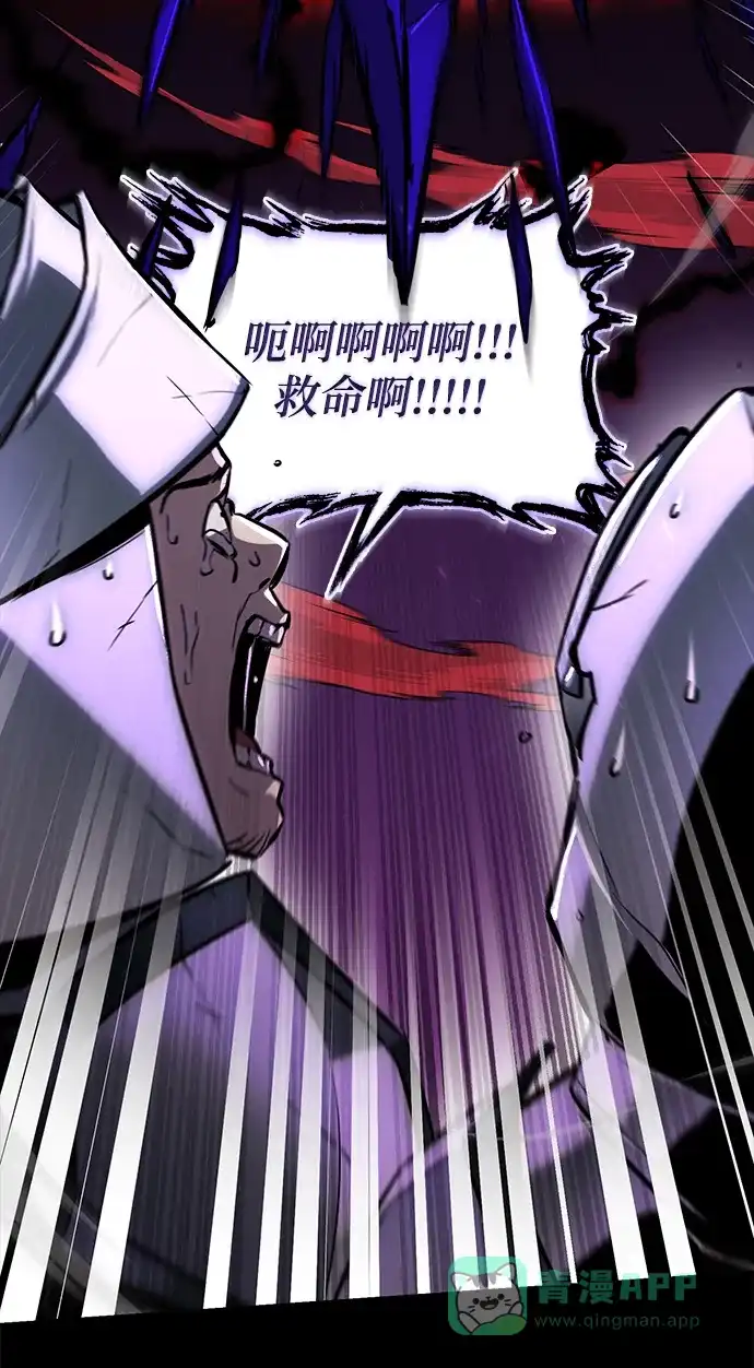 《懒惰少爷的觉醒》[第92话] 对抗恶的人 第72页