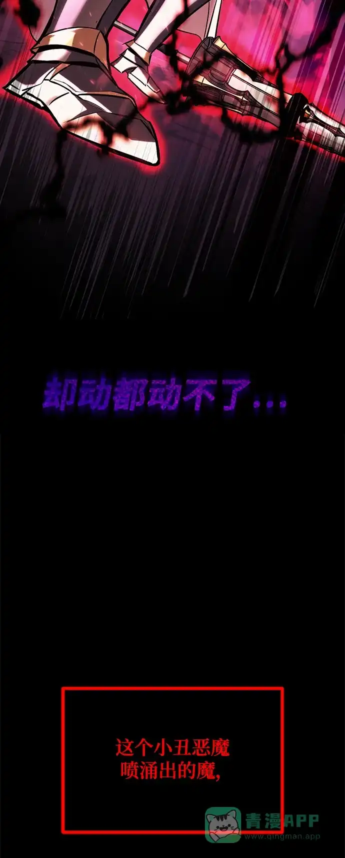 《懒惰少爷的觉醒》[第92话] 对抗恶的人 第27页