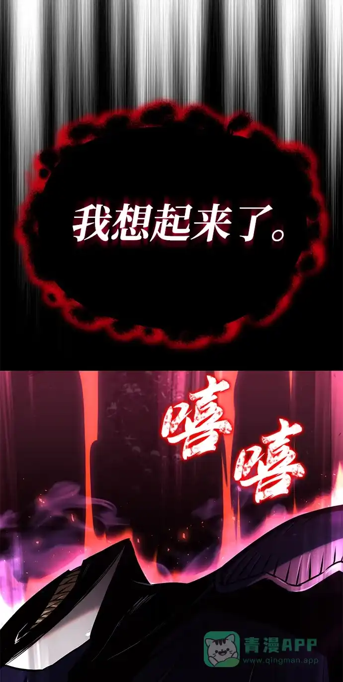 《懒惰少爷的觉醒》[第92话] 对抗恶的人 第93页