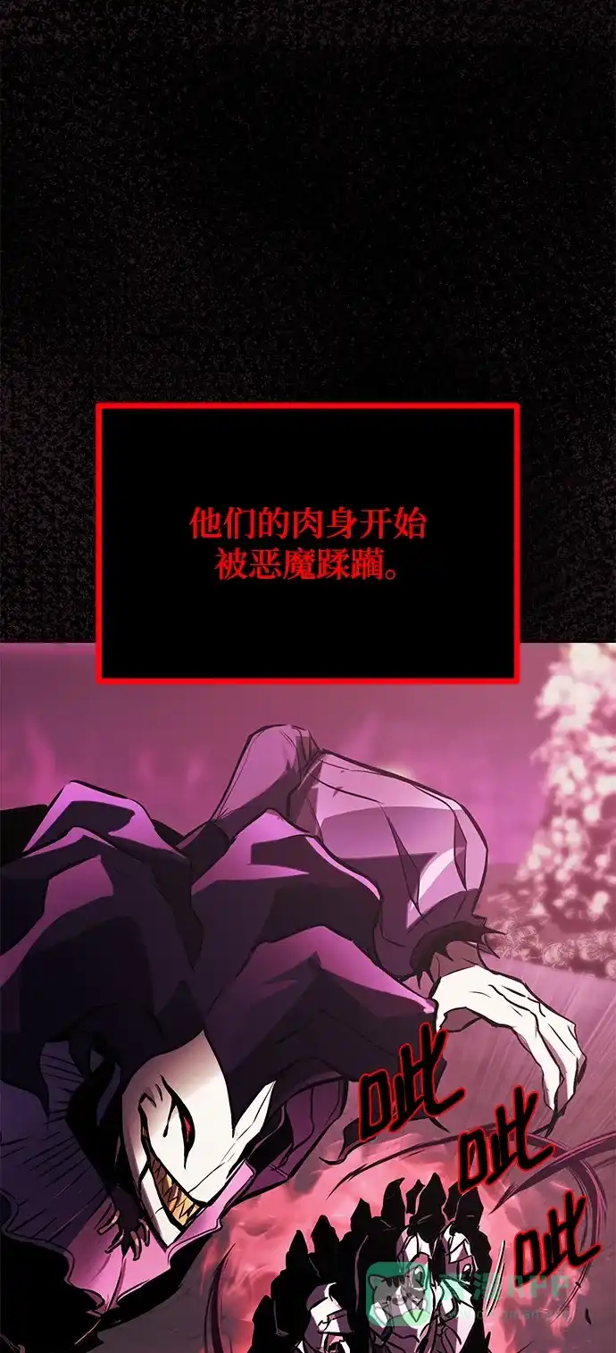 《懒惰少爷的觉醒》[第92话] 对抗恶的人 第12页