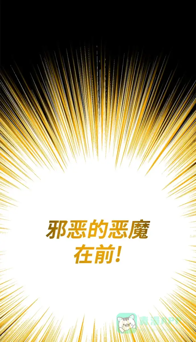 《懒惰少爷的觉醒》[第92话] 对抗恶的人 第60页