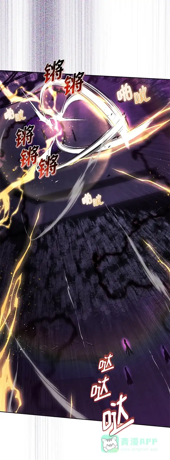 《懒惰少爷的觉醒》[第92话] 对抗恶的人 第89页