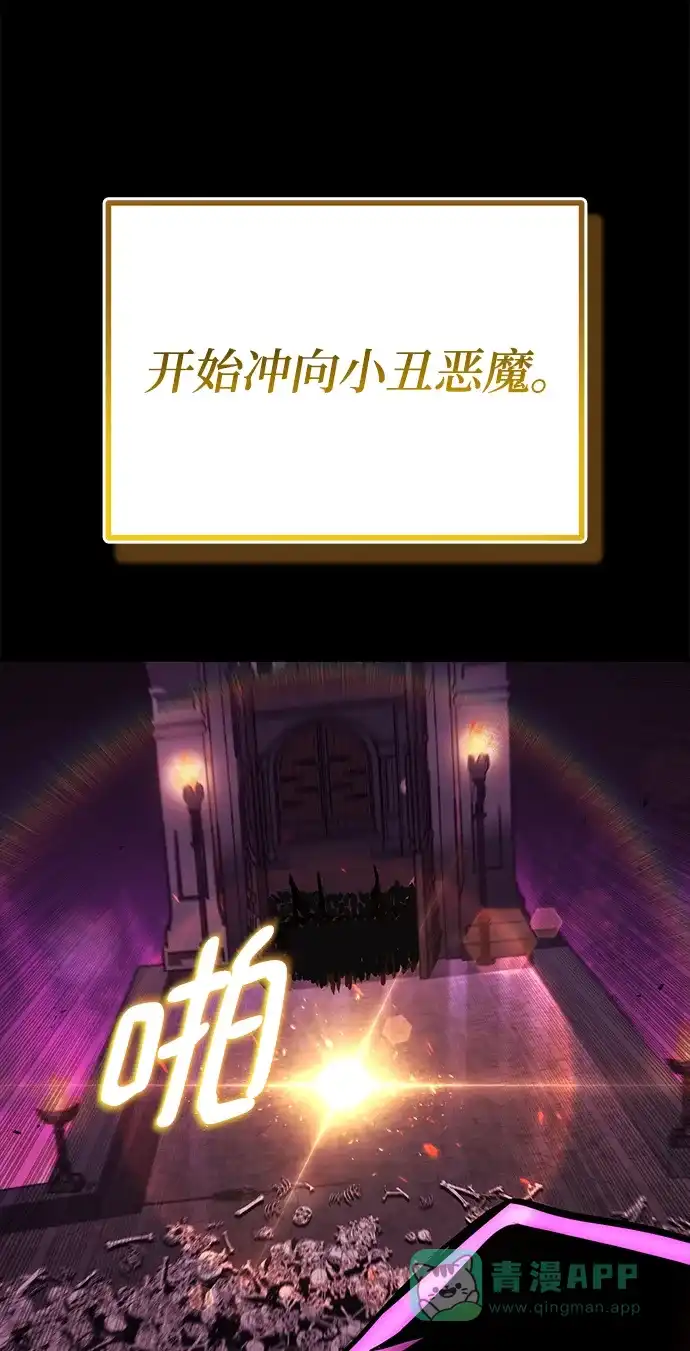 《懒惰少爷的觉醒》[第92话] 对抗恶的人 第32页