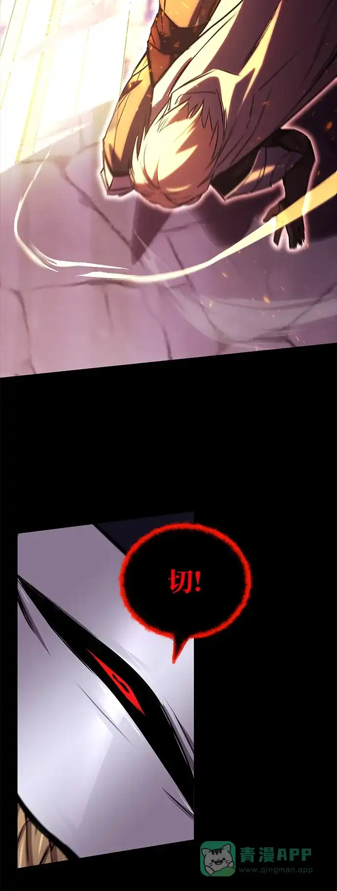 《懒惰少爷的觉醒》[第92话] 对抗恶的人 第45页