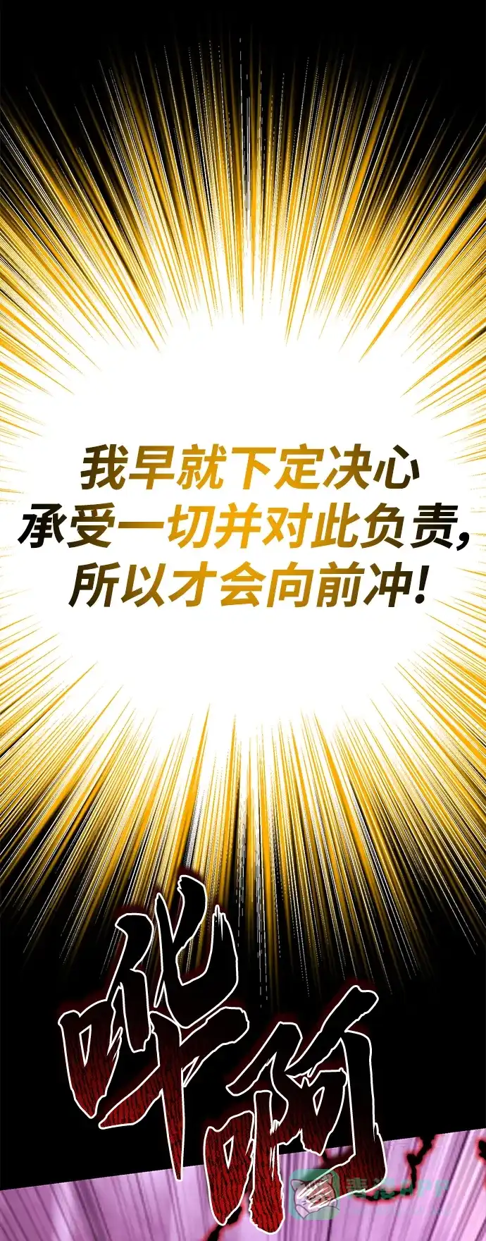 《懒惰少爷的觉醒》[第92话] 对抗恶的人 第57页
