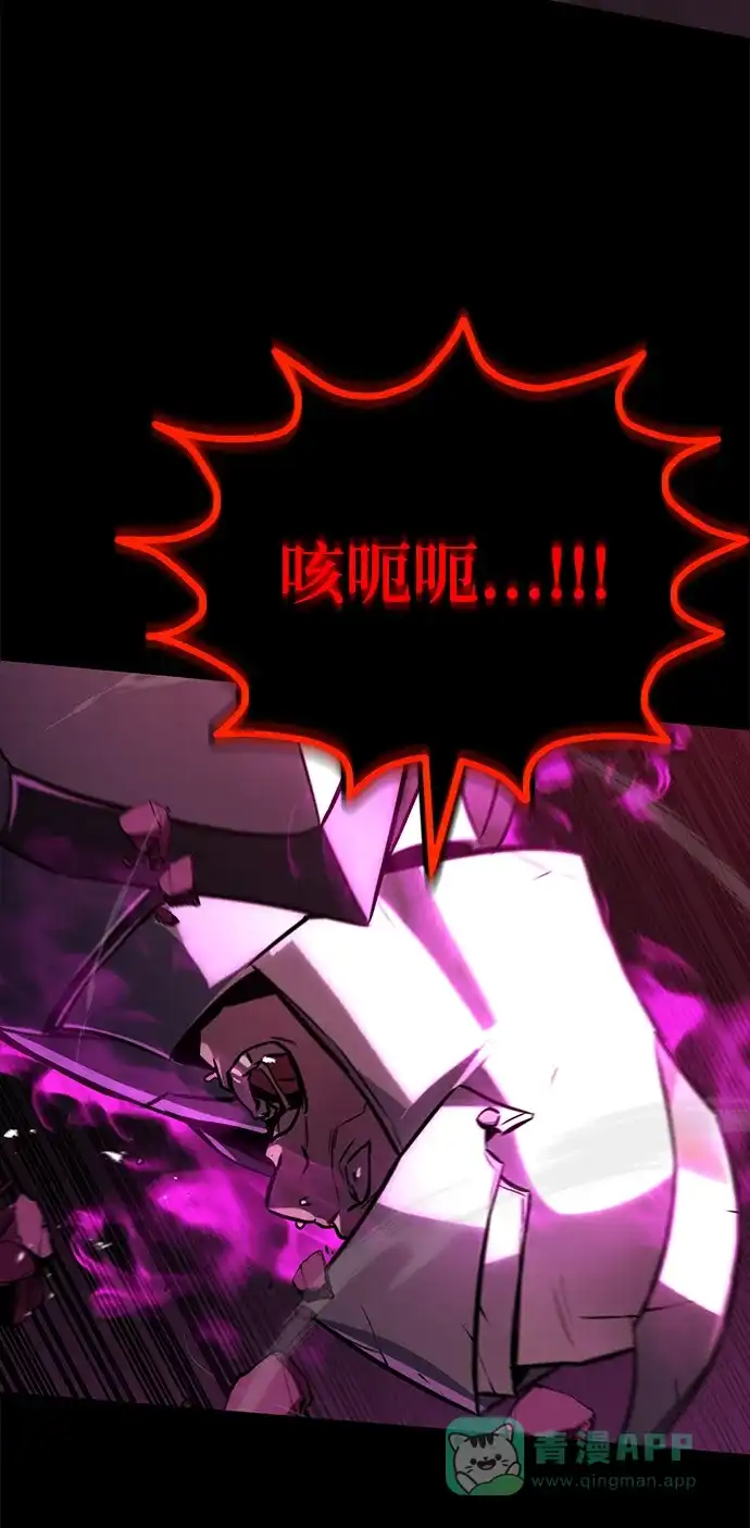《懒惰少爷的觉醒》[第92话] 对抗恶的人 第49页