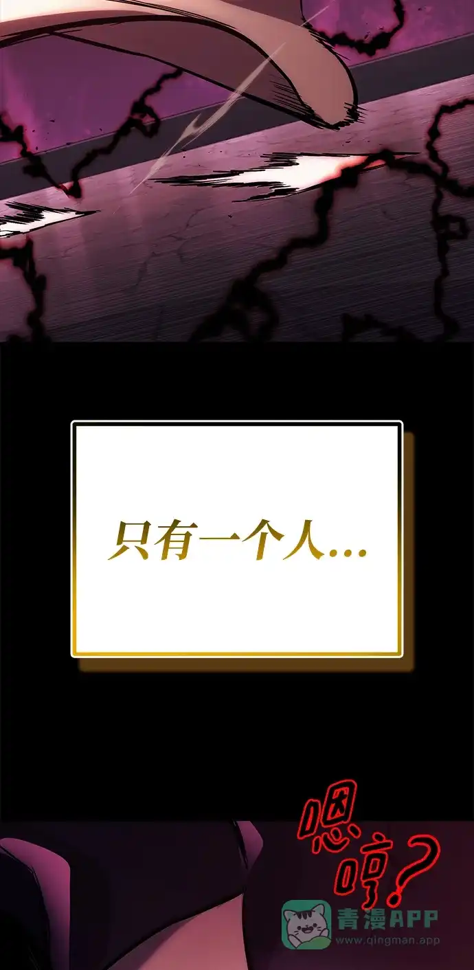 《懒惰少爷的觉醒》[第92话] 对抗恶的人 第30页