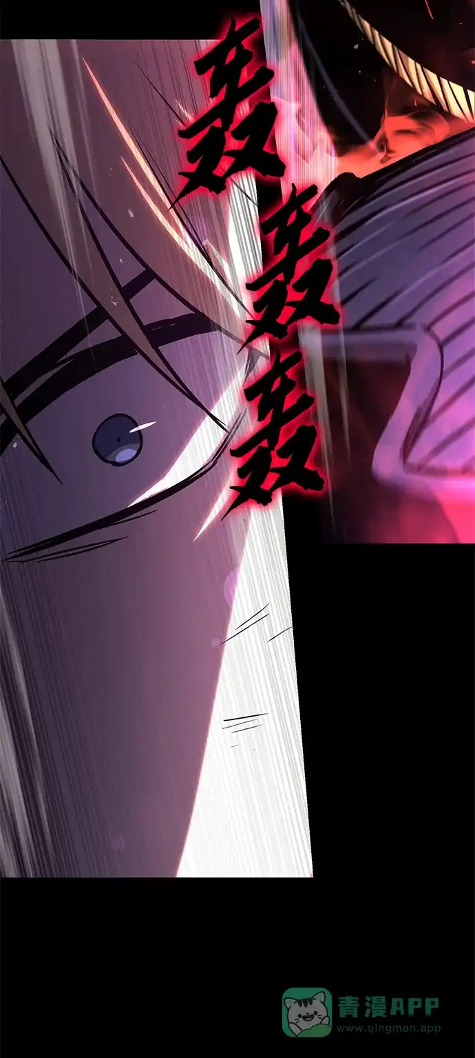 《懒惰少爷的觉醒》[第92话] 对抗恶的人 第96页