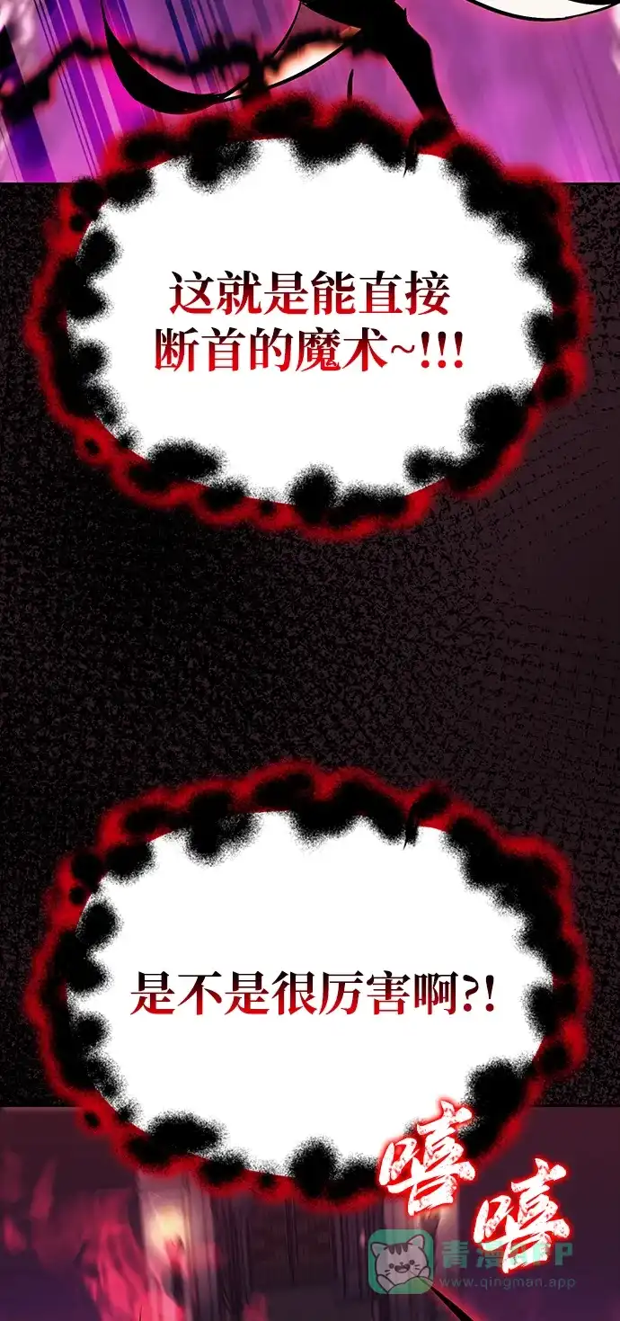 《懒惰少爷的觉醒》[第92话] 对抗恶的人 第21页