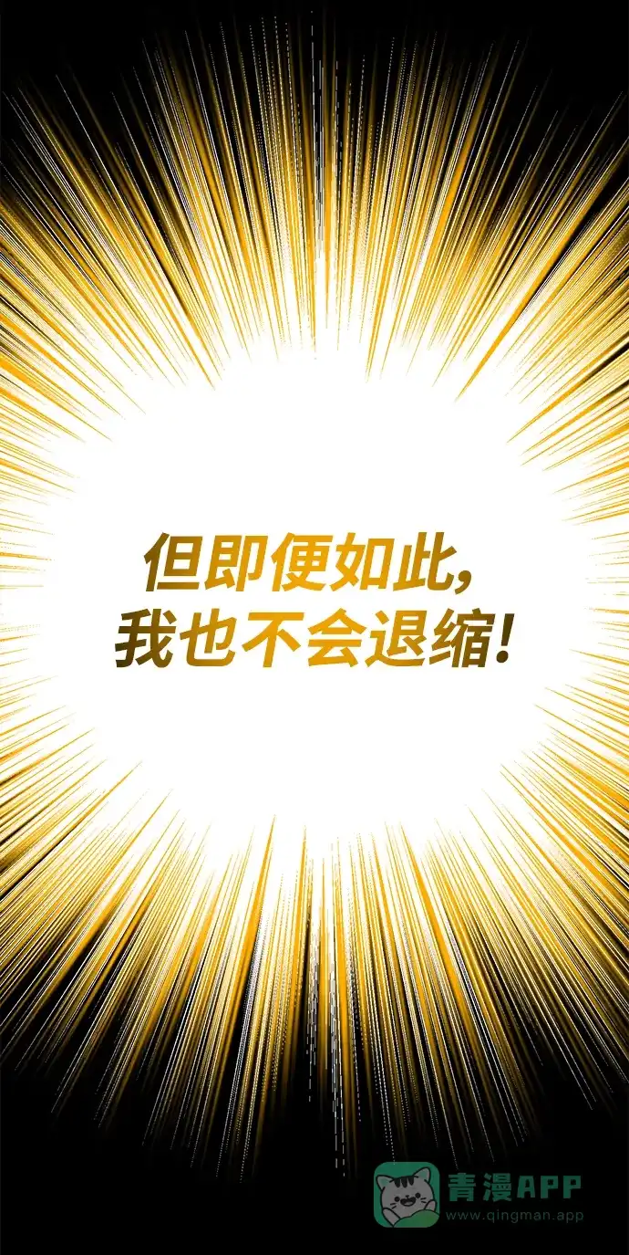 《懒惰少爷的觉醒》[第92话] 对抗恶的人 第55页