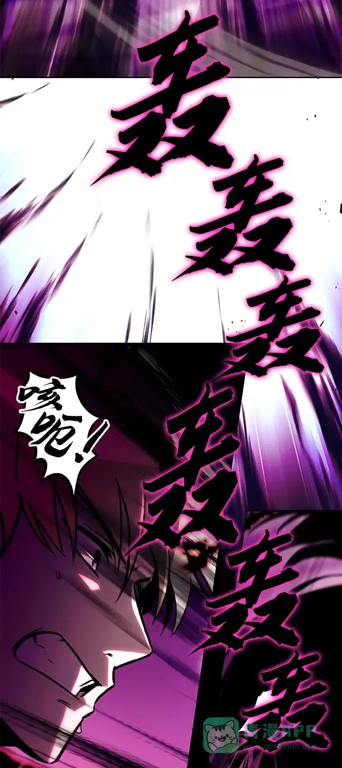 《懒惰少爷的觉醒》[第93话] 黑暗中的遭遇 第25页