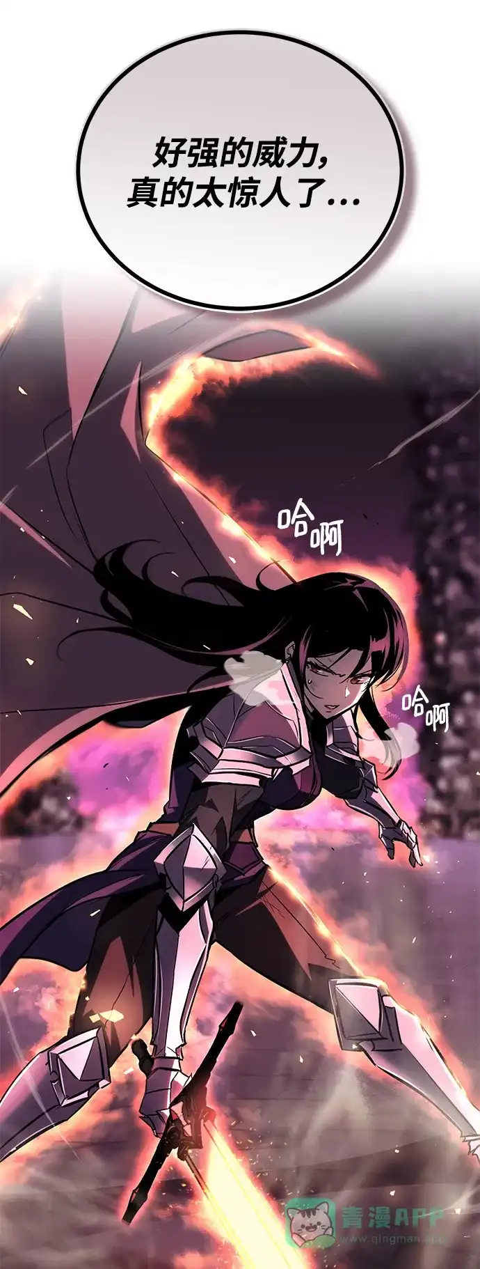 《懒惰少爷的觉醒》[第93话] 黑暗中的遭遇 第6页