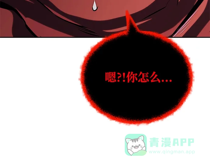 《懒惰少爷的觉醒》[第93话] 黑暗中的遭遇 第76页