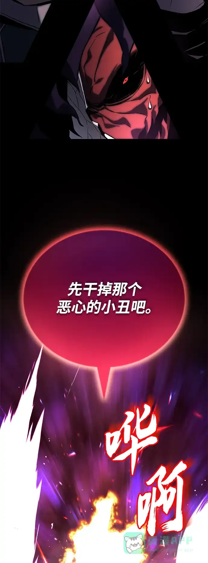 《懒惰少爷的觉醒》[第93话] 黑暗中的遭遇 第94页