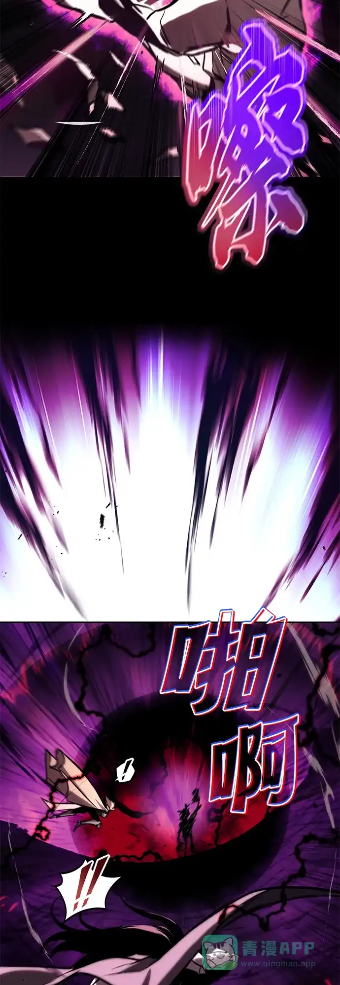 《懒惰少爷的觉醒》[第93话] 黑暗中的遭遇 第23页