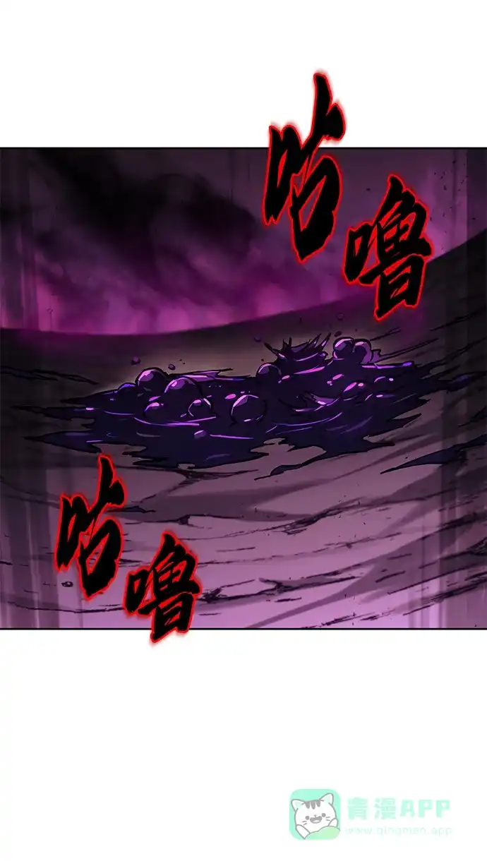《懒惰少爷的觉醒》[第93话] 黑暗中的遭遇 第11页