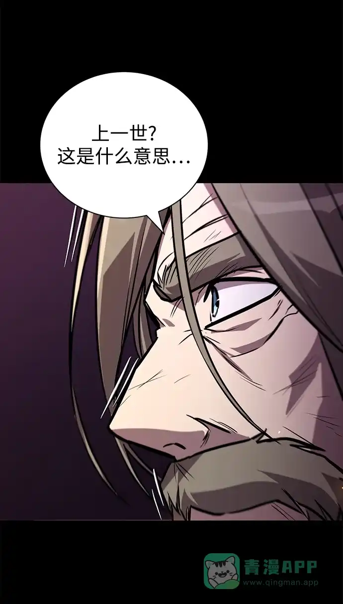 《懒惰少爷的觉醒》[第93话] 黑暗中的遭遇 第39页
