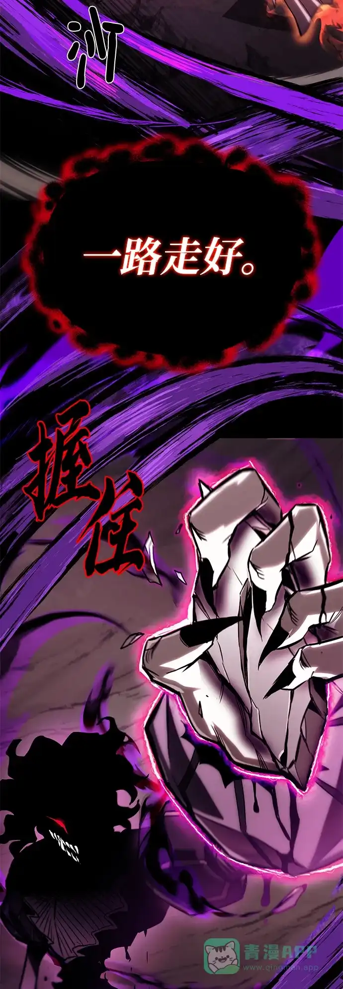 《懒惰少爷的觉醒》[第93话] 黑暗中的遭遇 第21页
