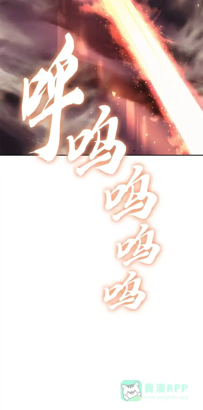 《懒惰少爷的觉醒》[第93话] 黑暗中的遭遇 第7页