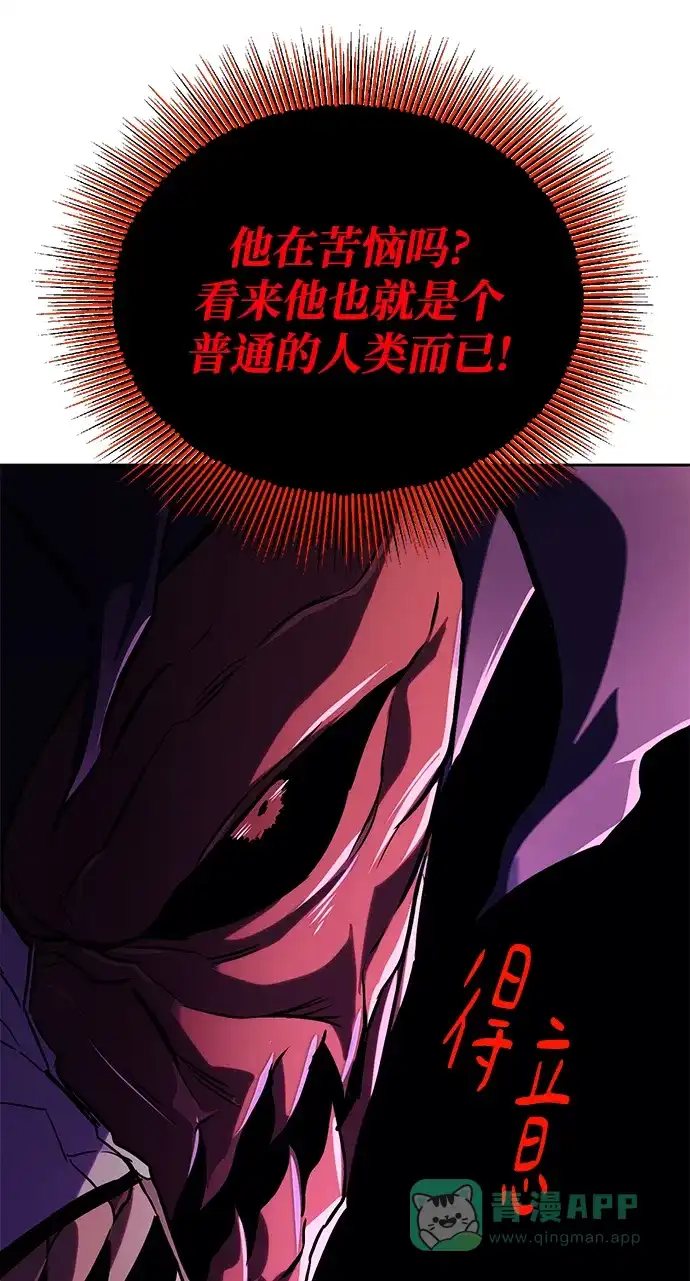 《懒惰少爷的觉醒》[第93话] 黑暗中的遭遇 第74页