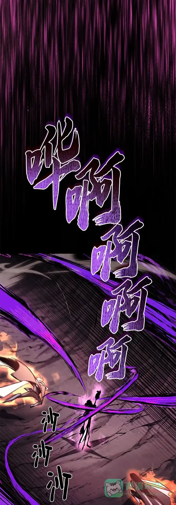 《懒惰少爷的觉醒》[第93话] 黑暗中的遭遇 第20页