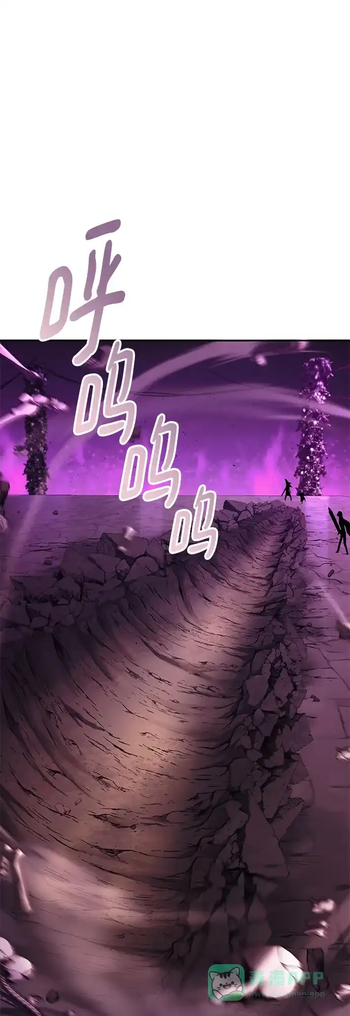 《懒惰少爷的觉醒》[第93话] 黑暗中的遭遇 第2页