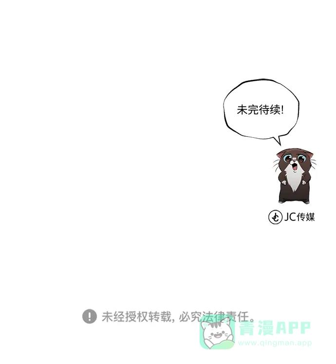《懒惰少爷的觉醒》[第93话] 黑暗中的遭遇 第96页
