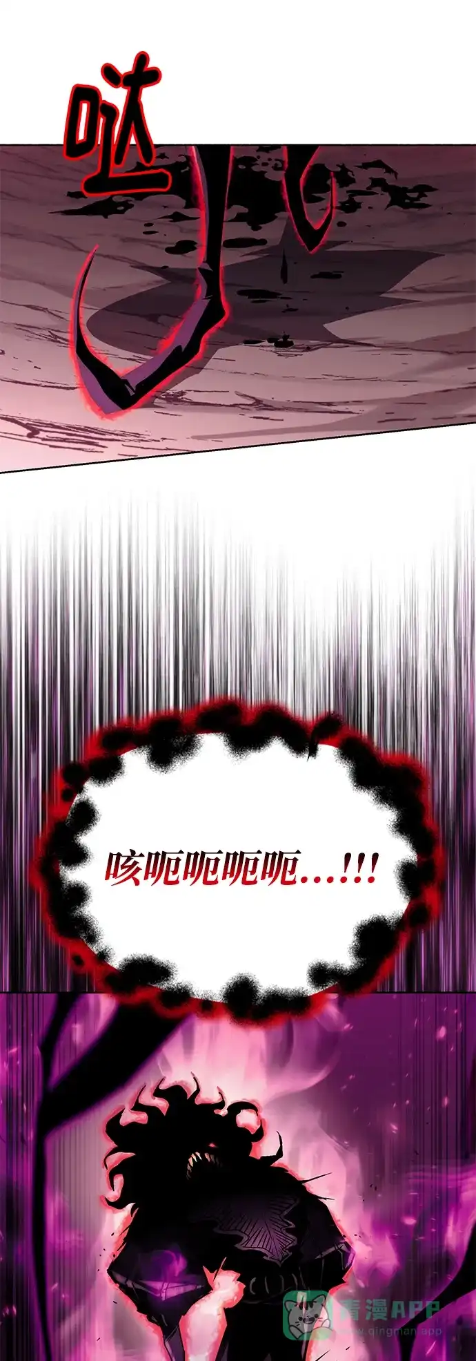 《懒惰少爷的觉醒》[第93话] 黑暗中的遭遇 第14页