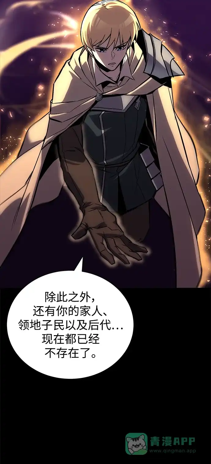 《懒惰少爷的觉醒》[第93话] 黑暗中的遭遇 第46页