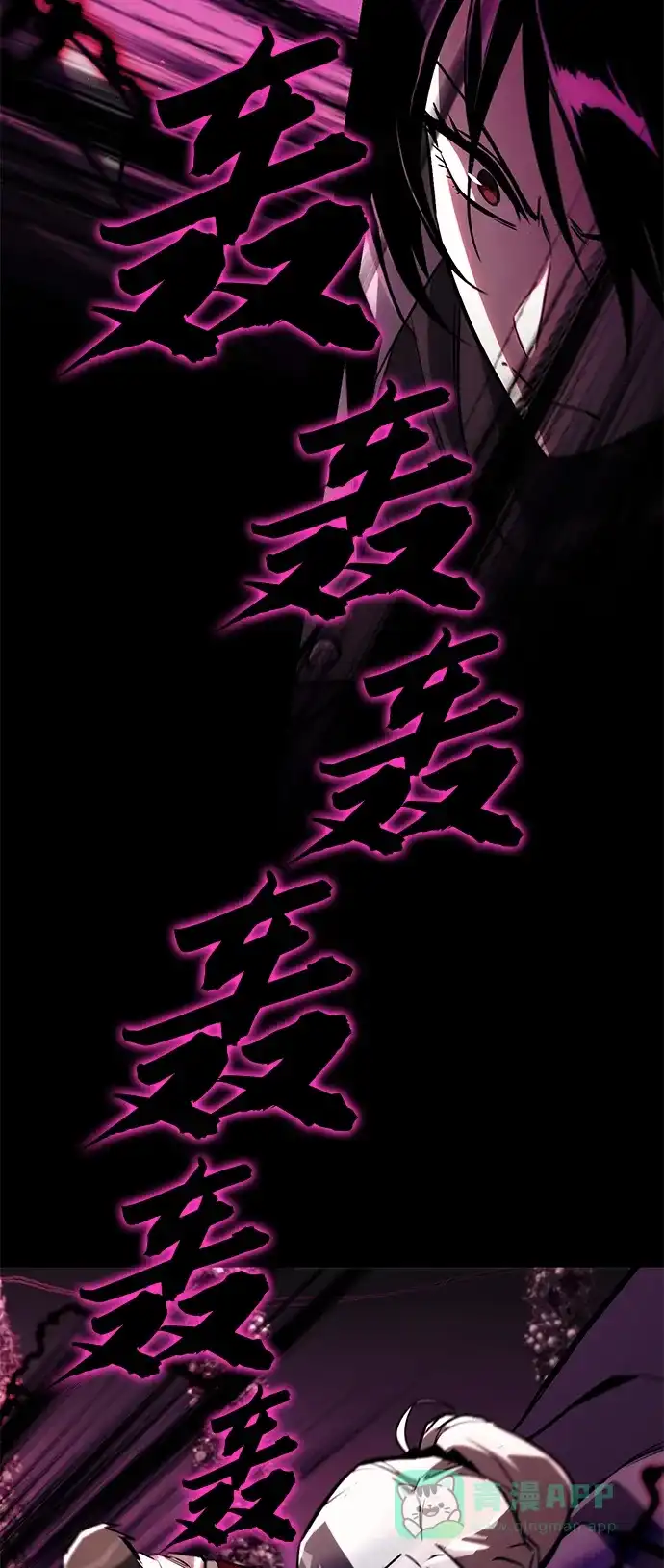 《懒惰少爷的觉醒》[第93话] 黑暗中的遭遇 第26页
