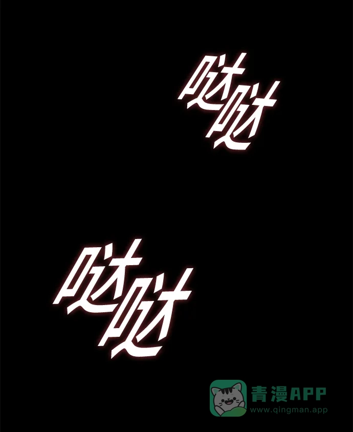 《懒惰少爷的觉醒》[第93话] 黑暗中的遭遇 第34页