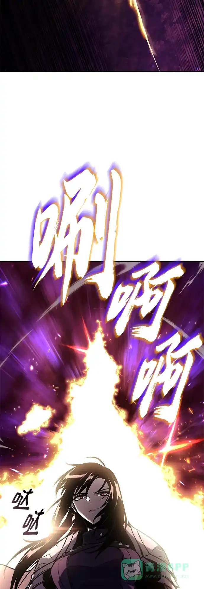 《懒惰少爷的觉醒》[第93话] 黑暗中的遭遇 第79页
