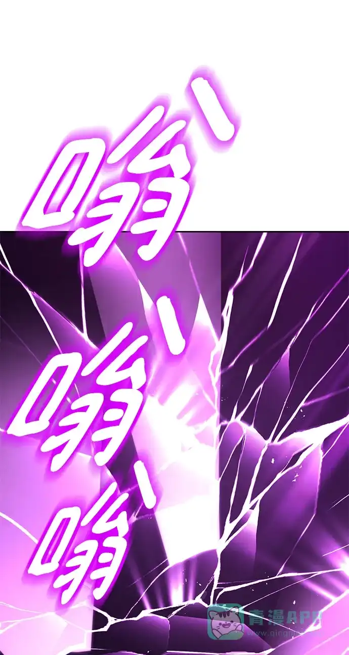 《懒惰少爷的觉醒》[第94话] 独自战斗的原因 第26页